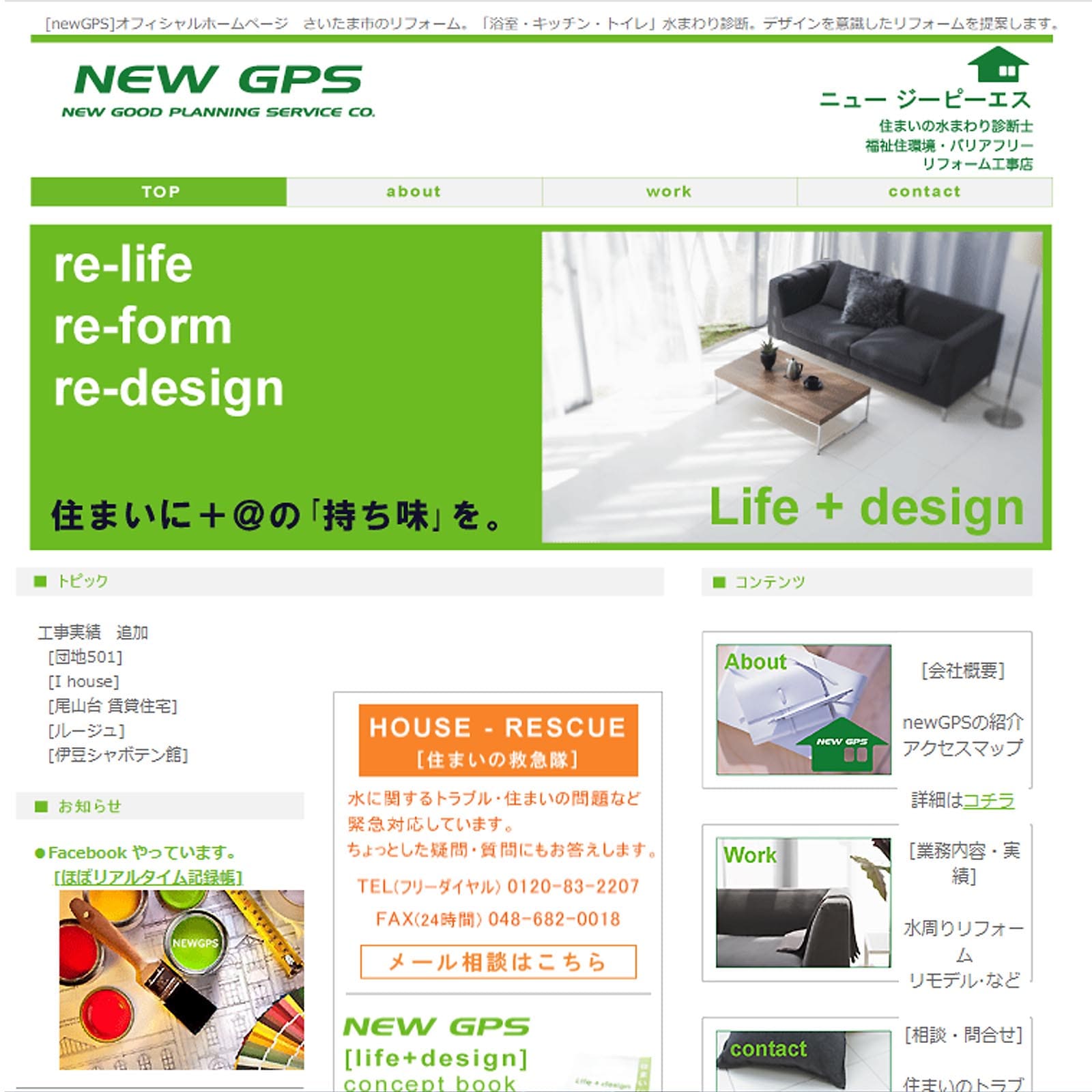 newGPS web